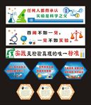 实验室文化墙