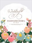 花卉迎宾牌