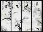 梅兰竹菊