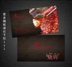 烧烤名片