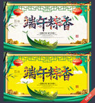 端午节