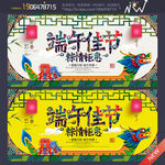 端午节