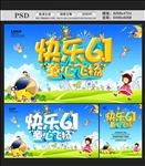 六一儿童节