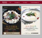 鱼头豆腐汤