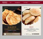烧饼