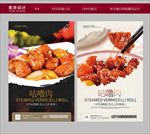 咕噜肉