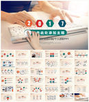 商务工作总结汇报述职报告PPT