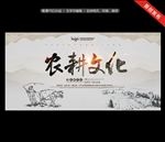 中国风农耕文化