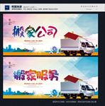 搬家