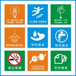 常用标示贴图