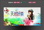 天然好茶