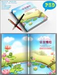 创意本本封面