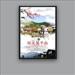 莫干山