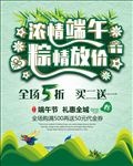 浓情端午 粽情放价