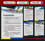 多功能教室制度
