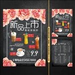 开店传单