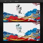 中国文化
