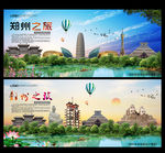 郑州旅游