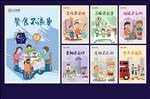 新七不规范