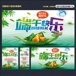 端午节