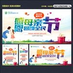 感恩母亲节