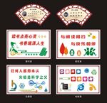 校园文化墙