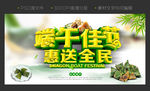 端午佳节