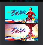 时尚盛宴