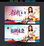 福利来袭