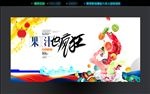 果汁