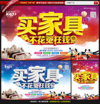 家具海报