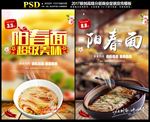 阳春面
