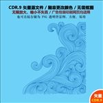 蓝色海浪花纹背景矢量图