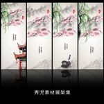 古风素材展架