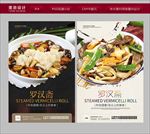 罗汉斋
