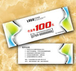 代金券