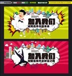 诚邀加盟