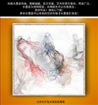 水墨画