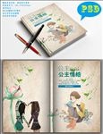 创意本本封面