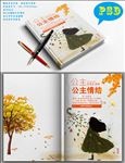 创意本本封面