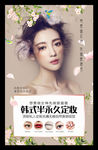 纹绣海报