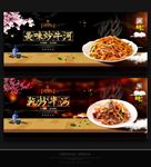 炒牛河