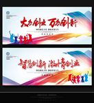 大众创业 万众创新