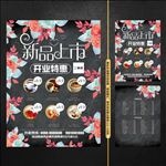 花朵菜单