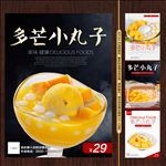 多芒小丸子
