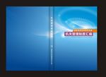 画册封面