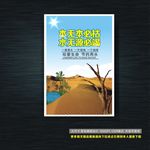 节约用水