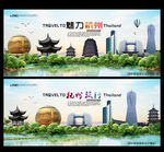 浙江旅游