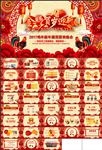 红色大气工作年会颁奖盛典PPT