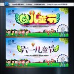 儿童节
